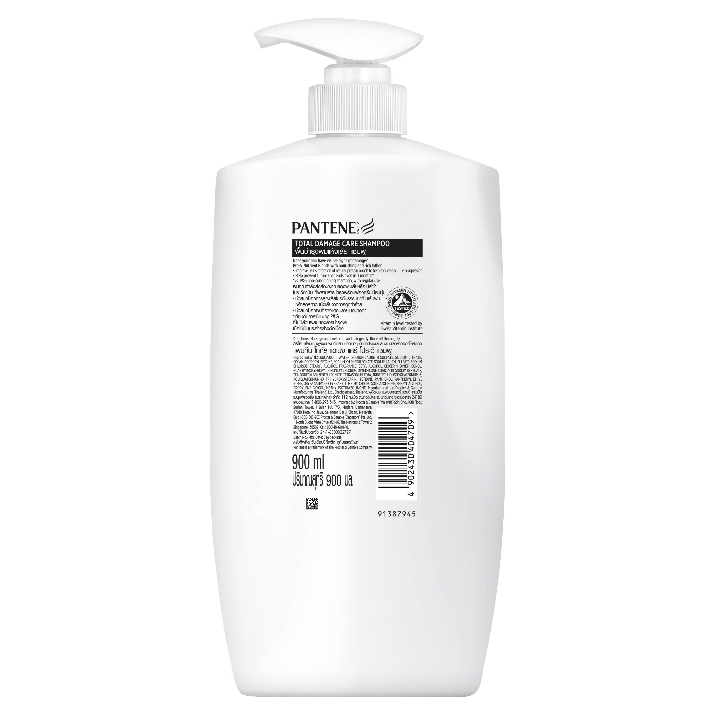 Pantene Shampoo Total Damage Care 900ml